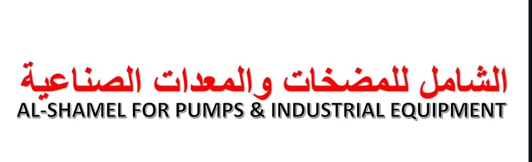 شعار الشامل